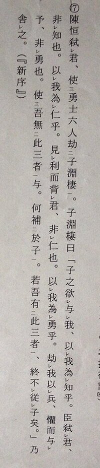 漢文について 衆シオオ ホ シと読むらしいです 意味を教えて下さい Yahoo 知恵袋