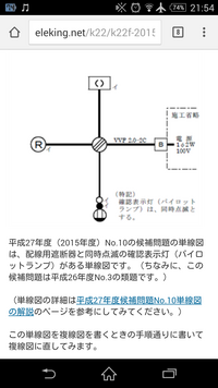 3路回路と異時点滅について質問です 3路スイッチとパイロットランプで異時点滅を Yahoo 知恵袋