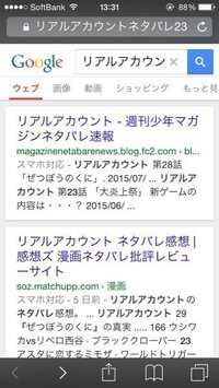 漫画マガジンの リアルアカウント23話から最新話まで読めるサ Yahoo 知恵袋