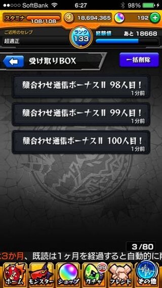 モンストについてです 無課金です 今月の超獣神祭でどうしてもルシ Yahoo 知恵袋