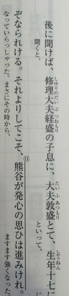 至急 国語の平家物語 敦盛の最期 についてのプリントが提出なんです Yahoo 知恵袋