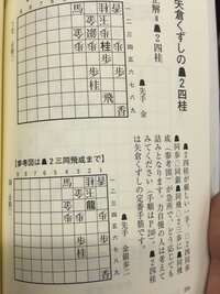 必死問題がわかりません 将棋 ひと目の寄せ マイコミ将棋文庫 に取り Yahoo 知恵袋