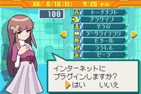 250枚ロックマンエグゼ2プロアクションリプレイpargbaコード光熱斗ゲ Yahoo 知恵袋