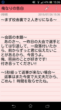 中３男子です 中１のときから好きな女の子がいて 明日告白しようと Yahoo 知恵袋