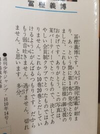 やはりこれフラグだったのでしょうか 漫画 Hunter Hunt Yahoo 知恵袋