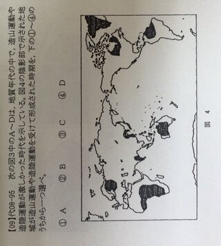 高校地理造山運動造陸運動地質年代a先カンブリア時代原生代b古生代デボン Yahoo 知恵袋