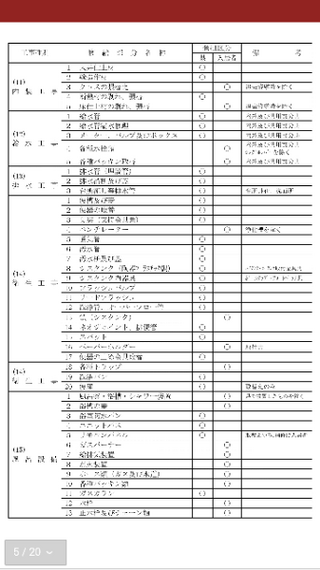 県営住宅の壁紙 クロス の修繕 その費用に関する質問です Yahoo 知恵袋