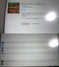 マイクロソフトストアの入手ボタン反応しません クリックして Yahoo 知恵袋