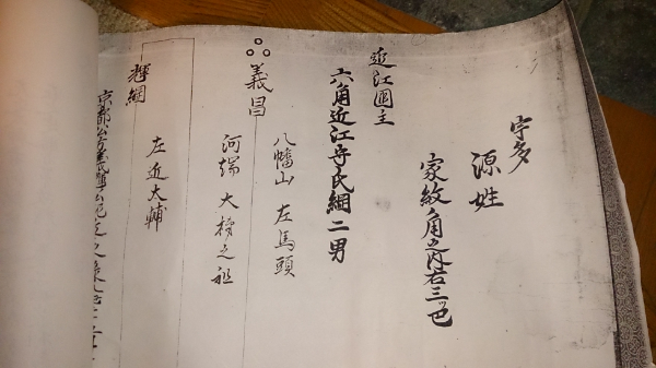 【中古】 佐々木六角氏の系譜 系譜学の試み/思文閣出版/佐々木哲 515pa8OuCmL._UF350,350_QL50_.jpg