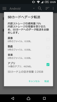 Xperiaz3compactで 内部ストレージが16ギガの Yahoo 知恵袋