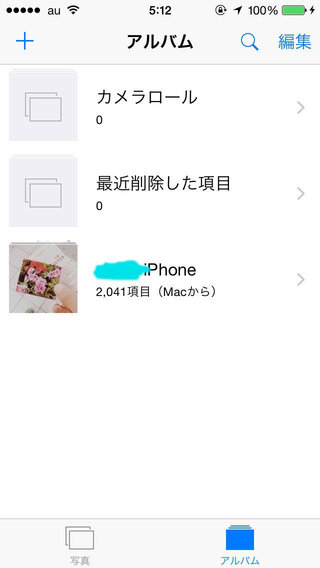 Iphone5カメラロール内の 項目 Macから とい Yahoo 知恵袋