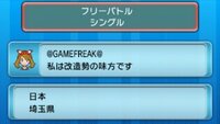 ポケモンasで自称改造勢に会ってセーブデータが壊れたという情報が載って Yahoo 知恵袋