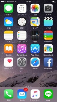 Iphoneのフラッシュランプの所に不在着信 メール通知 など知ら Yahoo 知恵袋