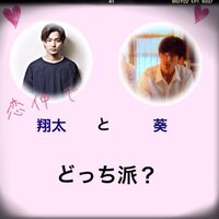 恋仲の翔太いるじゃないですか あいつウザくないですか う Yahoo 知恵袋