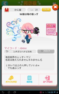 娘がポケコロ ポケットコロニー にはまっており それ自体はまあ良いと Yahoo 知恵袋