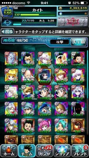 ハンターハンターバトルオールスターズ の質問ですこのデッキで覚醒素 Yahoo 知恵袋