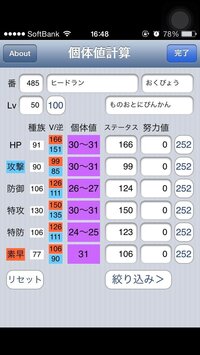 ポケモンorasのヒードランの厳選についてです 自分は臆病の毒守 Yahoo 知恵袋