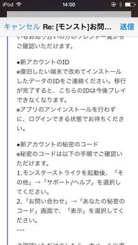 モンストデータ復旧の話なんですが お問い合わせから復旧して欲しい Yahoo 知恵袋