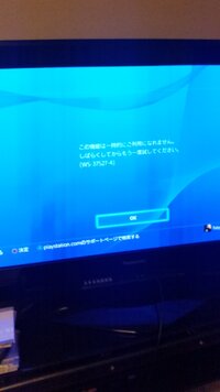 Ps4で 初めて動画をtwitterにアップロードしようとし Yahoo 知恵袋