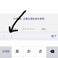 Iphoneの文字入力画面に出てくる ボタンは消すことがで Yahoo 知恵袋