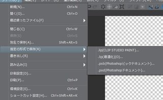 Clipstudiopaintでpng透過保存をしたいのです Yahoo 知恵袋