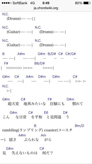 シュガー ソング と ビター ステップ Tab