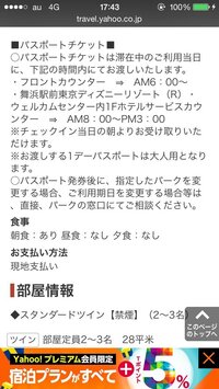 東京ディズニーシーにいこうと思っています チェックインする日に遊んでか Yahoo 知恵袋