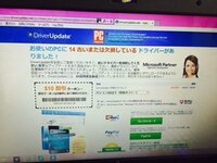 すいません教えて下さい ネットを見ていたら 古いドライバが見つ Yahoo 知恵袋