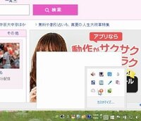 画面右下に下記のような真っ白な四角の枠 が出て消えません Yahoo 知恵袋