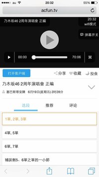 Acfunという動画サイトで動画が途中までだったのですが 画 Yahoo 知恵袋