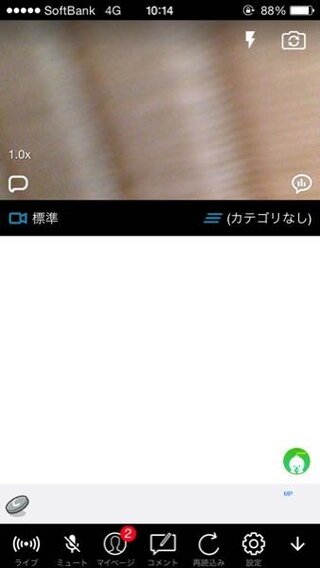 ツイキャスについてです スマホで最近始めてみました 私は顔出 Yahoo 知恵袋