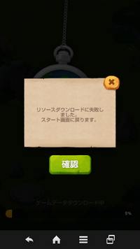 Lineバブル２についての質問です リソースリストのダウンロード Yahoo 知恵袋
