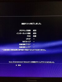 Ps3にpsnサインインできないんですけど どうしたらいいですか Yahoo 知恵袋