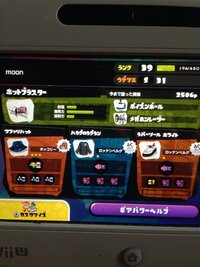 スプラトゥーンのホットブラスターカスタムのギアで安全靴っていりま Yahoo 知恵袋