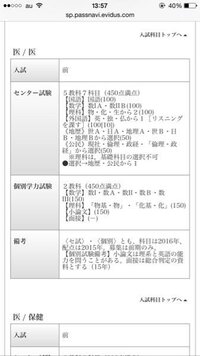 群馬大学医学部は高校で文系選択でも大丈夫という話を聞いたのですが何故で Yahoo 知恵袋