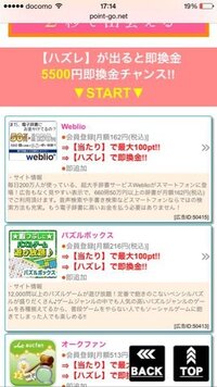 ポイントgoの退会について質問です ポイントgoから退会できません いろいろ Yahoo 知恵袋