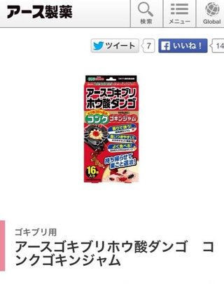 ゴキンジャムなどのゴキブリ対策のものは 使用期限が過ぎたら撤去しないと Yahoo 知恵袋