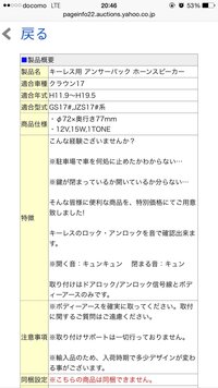 アンサーバック音がなりません 確認した所 ヒューズかもしれないと言われたので Yahoo 知恵袋