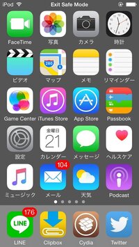 脱獄アプリを入れたら再起動しました それで脱獄していたところが全部戻 Yahoo 知恵袋