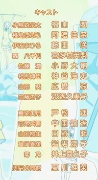 アニメ Working 三期の第8話を見た方に質問です エンドロールに Yahoo 知恵袋