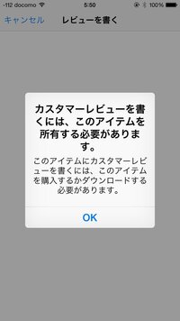 Applestoreとかのレビューで本名見せたくないです なので 名前を変える Yahoo 知恵袋