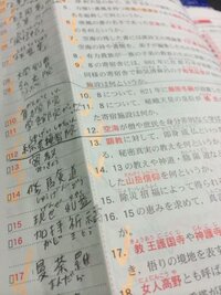 高校2年です 日本史のこの単語を覚えるにはどうやったら Yahoo 知恵袋