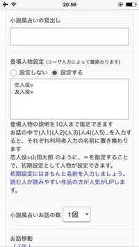 占いツクールで小説を書きたいのですが 作るページ になにを書けば Yahoo 知恵袋