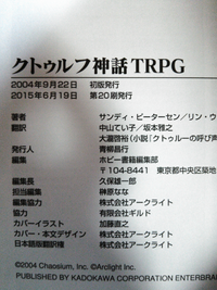 クトゥルフ神話の本について質問です クトゥルフ神話のtrp Yahoo 知恵袋