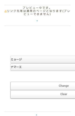 ナノでの名前変換について 夢小説で名前変換フォームを設定した Yahoo 知恵袋