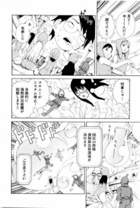 なんて漫画ですか 吉富昭仁 へんなねえさん です 多分 Yahoo 知恵袋