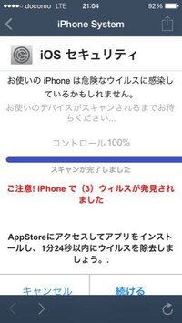 Iphoneで非脱獄のチートアプリがあれば教えてください ちなみにio Yahoo 知恵袋