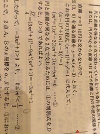 数3 高校 楕円直線 1999年 中央大学過去問 Okwave