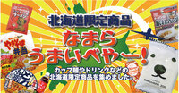 北海道で なまら って日常会話で言いますか 私は北海道民ですが Yahoo 知恵袋