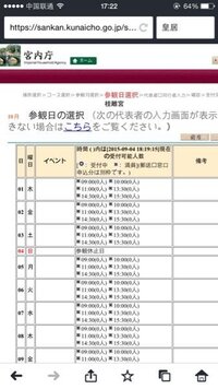11月末 桂離宮と修学院離宮参観 どちらが綺麗ですか 申し込むとすれば Yahoo 知恵袋